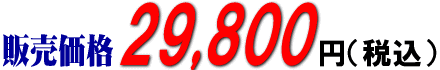 29,800�~