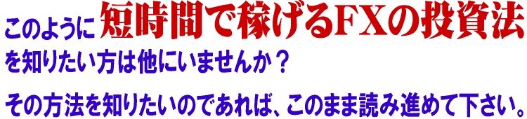 FX�ŗ��v���o������@